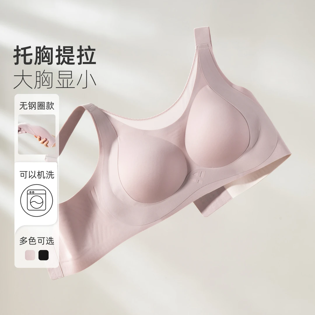 【莫代尔文胸】Msshe大码女装大胸显小防下垂无痕内衣女~M2509046