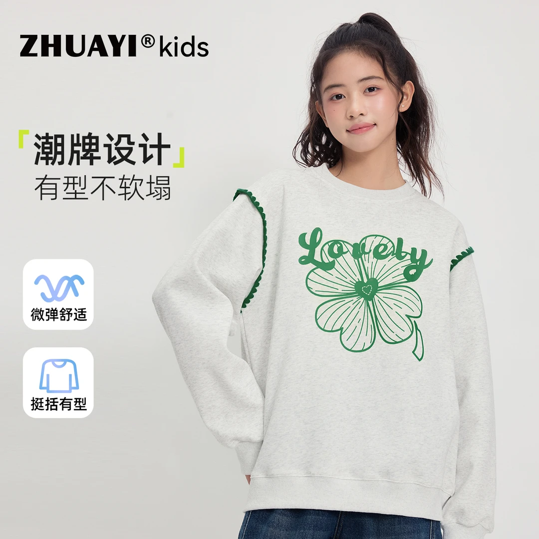 女童设计感卫衣春秋款2025新款上衣女装秋季宽松休闲（25303304）1