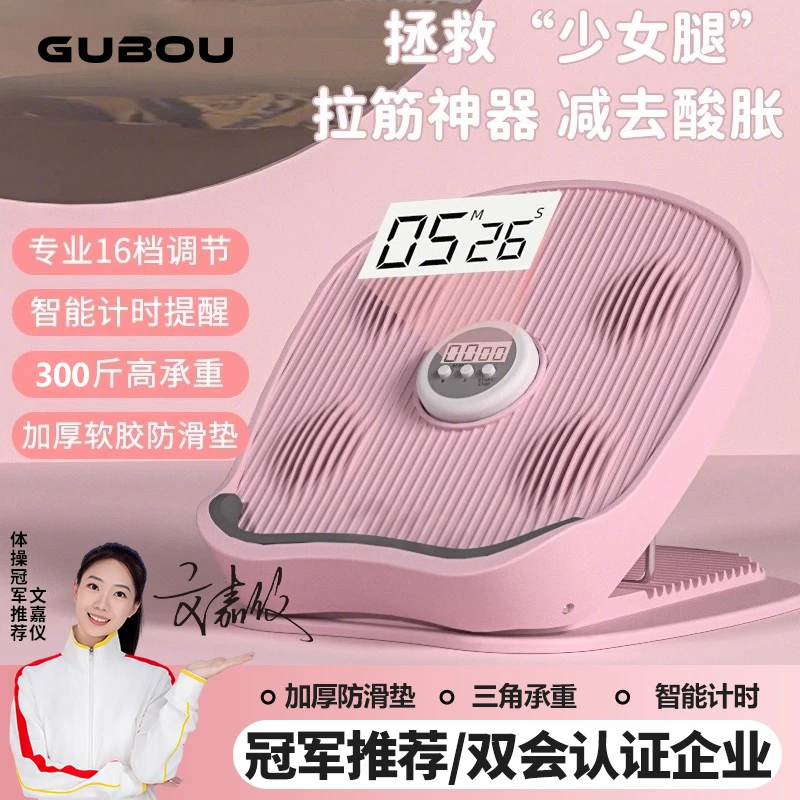 拉筋板斜踏板小腿可调拉伸器儿童可折叠站立腿部运动健身器材