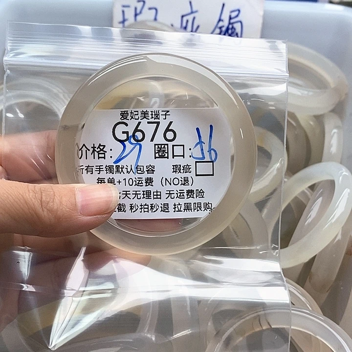 姐***吧玛瑙/玉髓手镯未镶嵌676