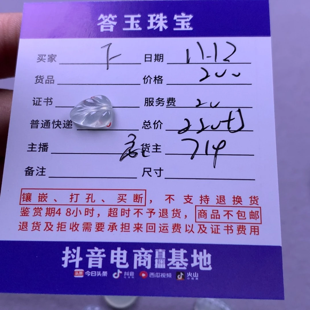 未镶嵌挂件翡翠F***乐