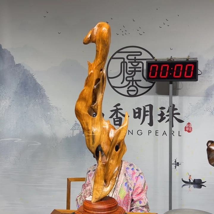乌木类家具邱**业金丝楠木