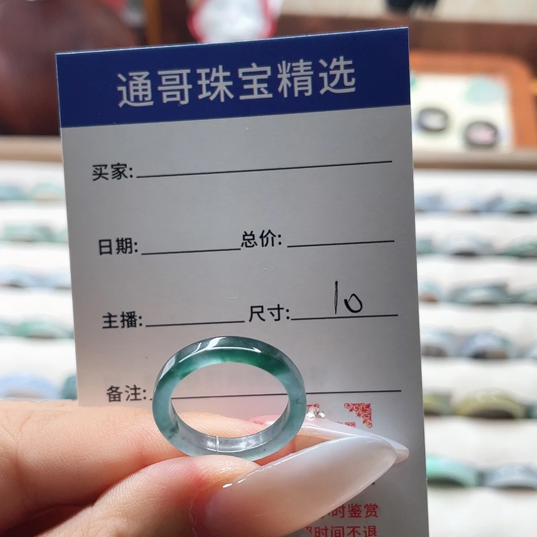 g***夏翡翠未镶嵌戒指cbnnmn