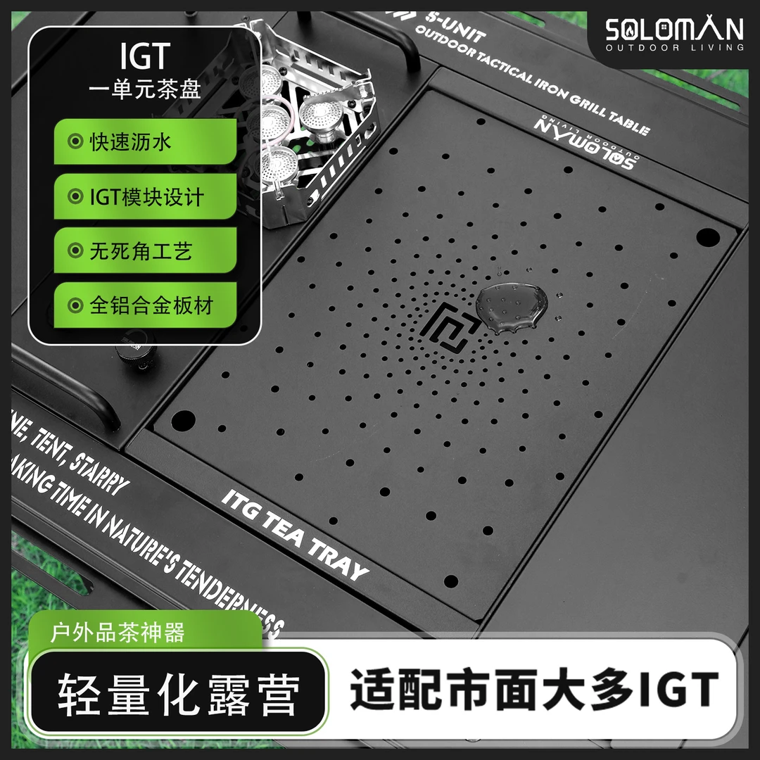 西迈一单元IGT铝合金泡茶茶盘户外茶盘简约黑色灰色带盖轻量便捷