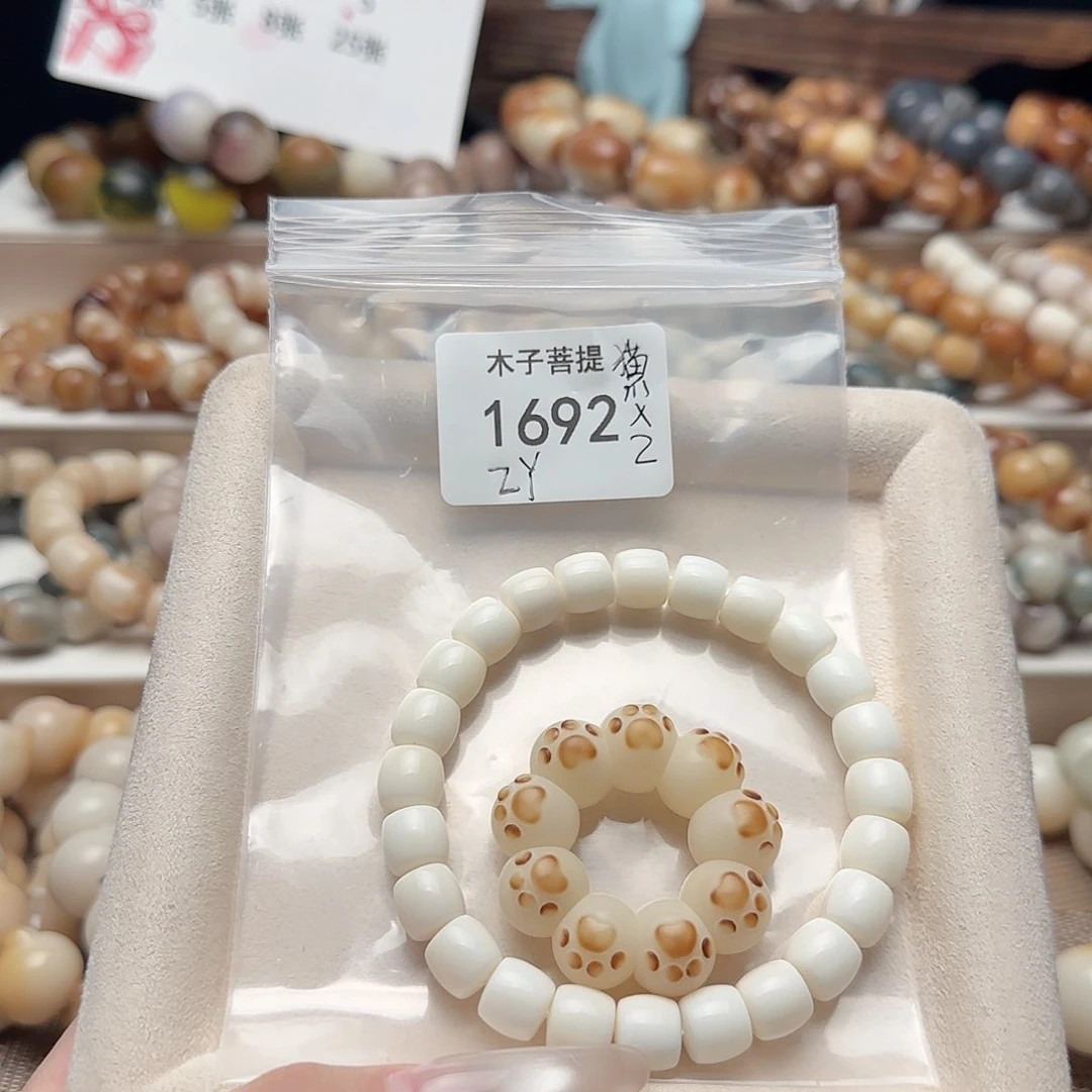 吊坠菩提根/象牙果Z*.1692