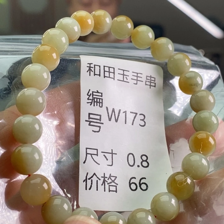 未镶嵌手链和田玉