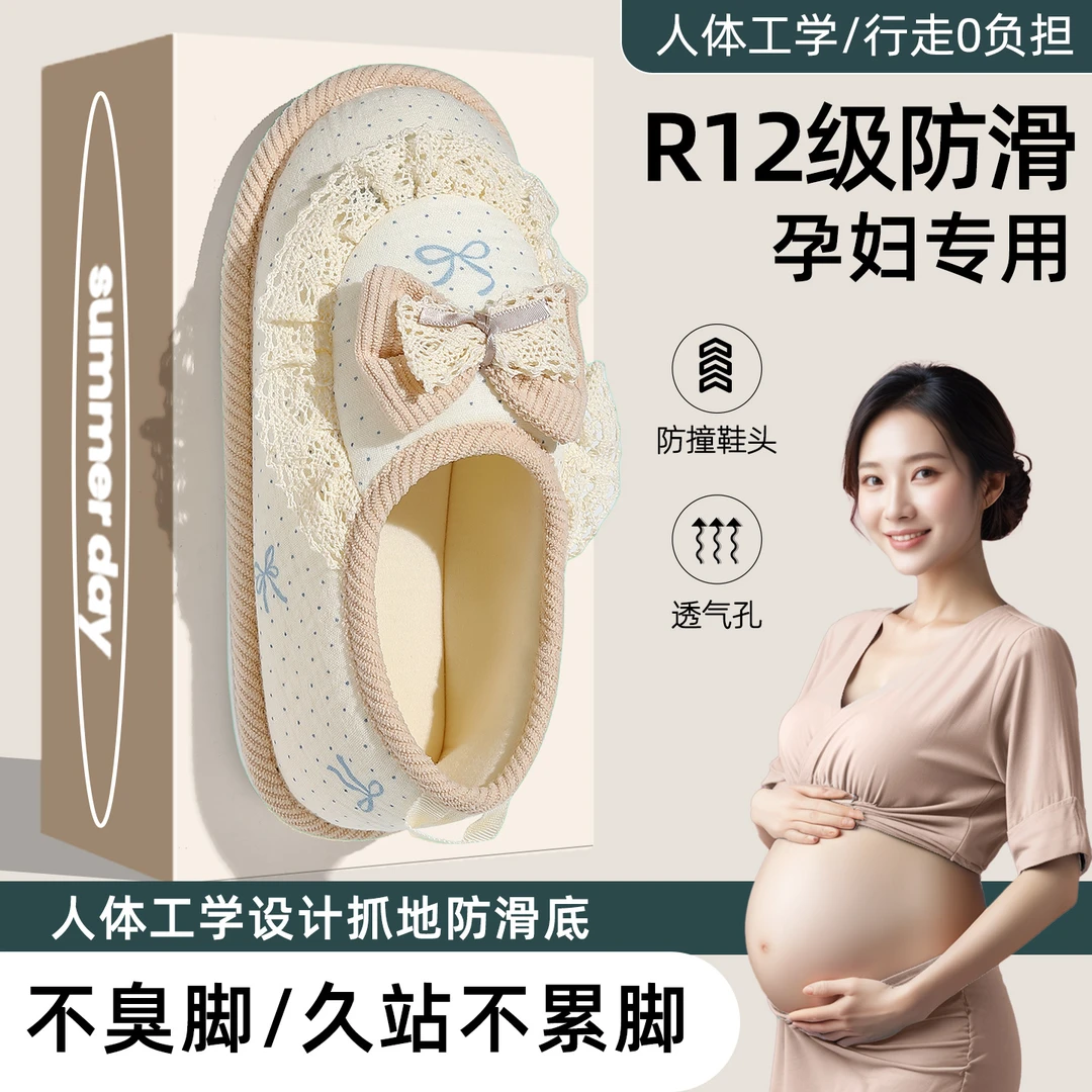 孕妇蝴蝶结月子鞋夏季薄款89月产妇产后防滑居家软底包跟棉拖鞋女