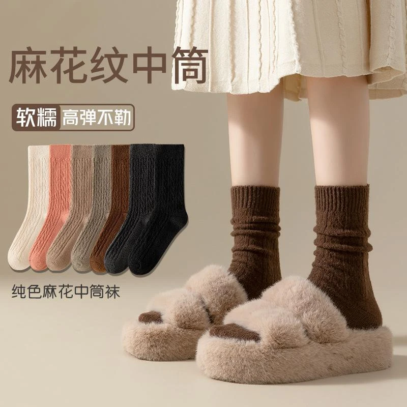 纯色美拉德袜子女秋冬季中筒袜日系ins潮袜麻花长袜女冬季地板袜