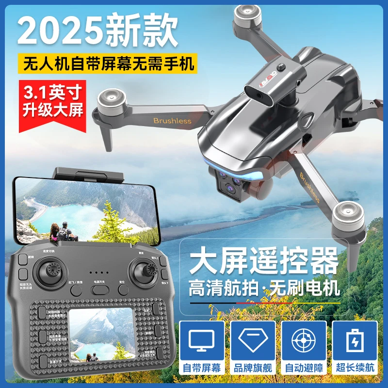 【旗舰品质】儿童无人机2025年新款遥控飞机玩具男孩高清专业航拍