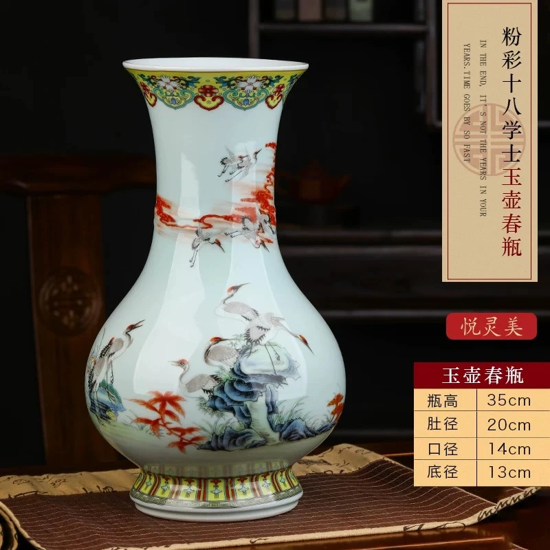 粉彩十八学士玉壶春瓶 现代景德镇高温陶瓷