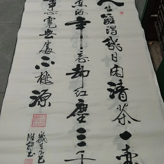 洛伊书画杜胜轩老师作品一副