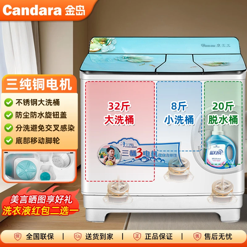 【三桶三电机】金岛大容量20-60KG家商用老式双缸酒店宾馆民宿