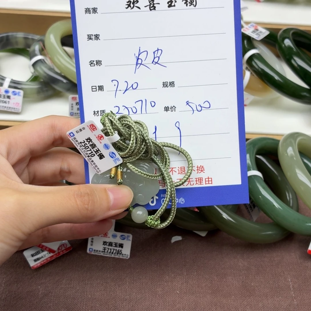皮****和田玉未镶嵌颈饰
