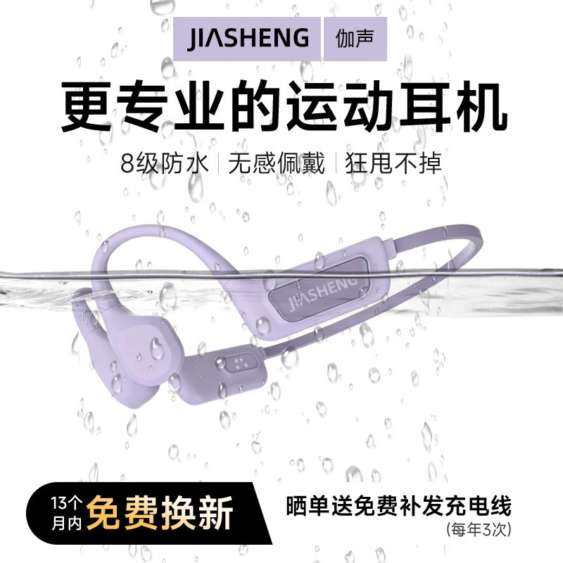 伽声骨传导耳机无线蓝牙耳挂式运动专业级IPX8防水跑步游泳限定款