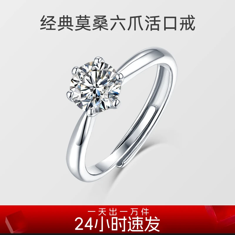 925银莫桑石戒指 女戒S925银对戒求婚结婚莫桑石戒指经一克拉情侣