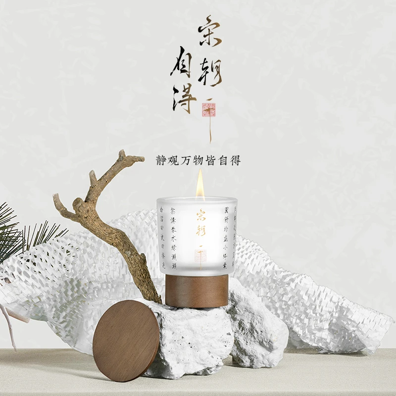 宋朝【中秋礼物】自得系列香薰蜡烛小众高级香氛摆件定制生日ZB