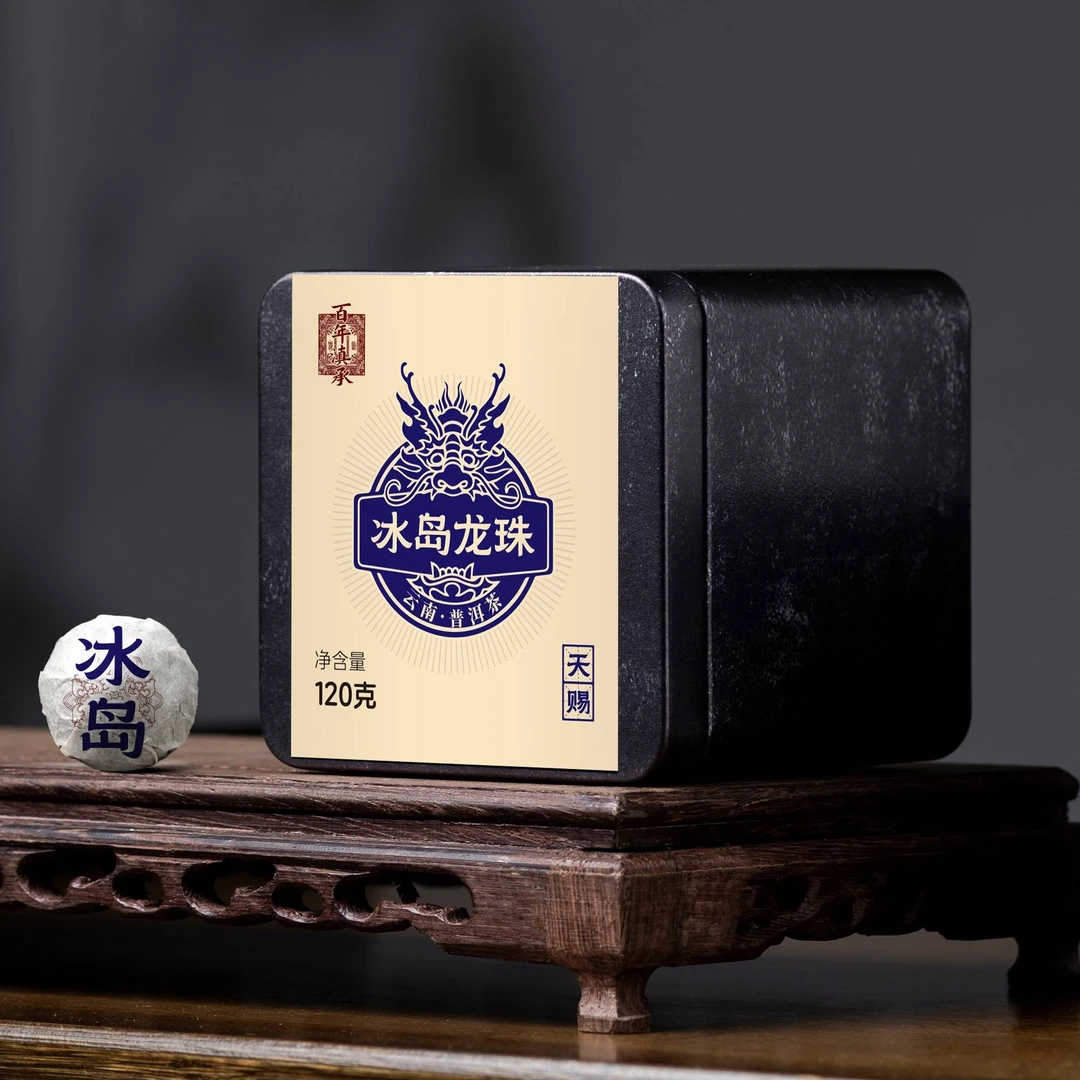 2024年冰岛普洱生茶龙珠120g(拆封试喝1颗)