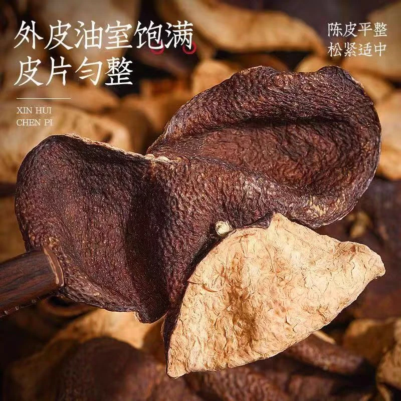 【厂家直供】老陈皮正宗广东新会产区柑皮橘皮茶叶礼盒装泡茶泡水喝