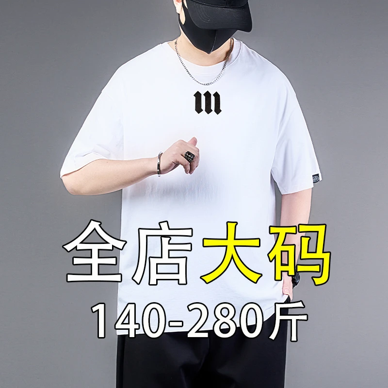 大码男士短袖宽松百搭加肥加大夏季2025新款胖哥运动上衣半袖体恤