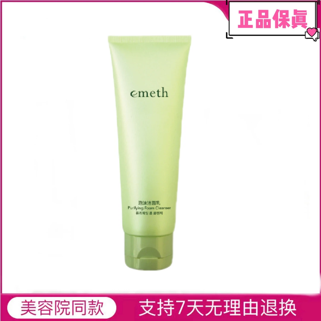 叶玫香泡沫洁面乳