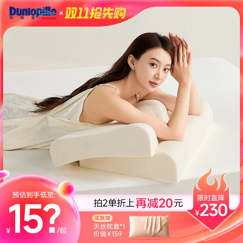 DUNLOPILLO/邓禄普越南进口天然乳胶枕头正品枕头波浪枕透气护颈