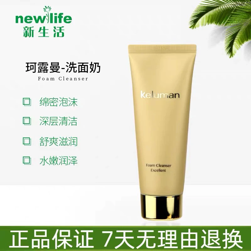 韩国新生活化妆品珂露曼洗面奶洁面乳深层清洁温和专柜正品