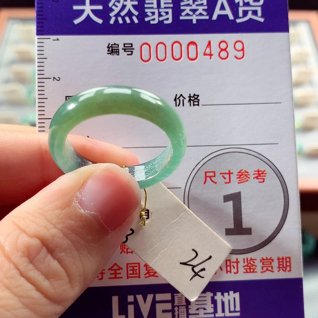 翡翠戒指未镶嵌24号