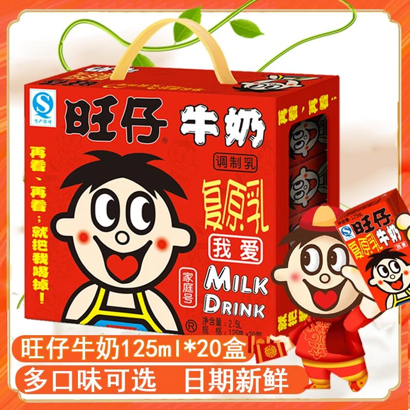 旺仔牛奶125ml*20盒整箱礼盒巧克力旺旺多口味儿童学生营养早餐奶