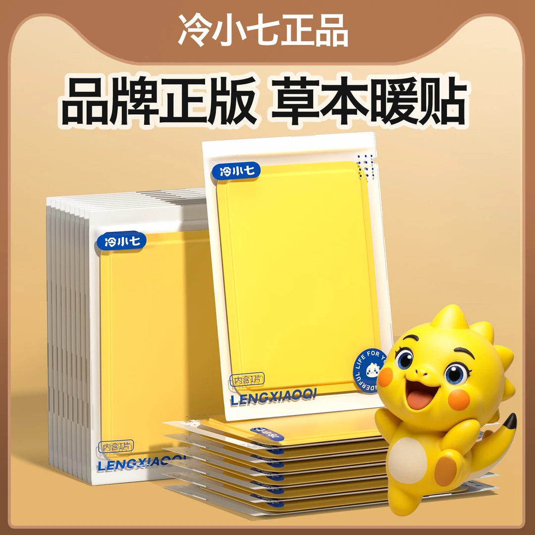 【暖身贴】膝盖颈腰椎发热保暖贴暖宝宝大姨妈生理肚子热敷贴