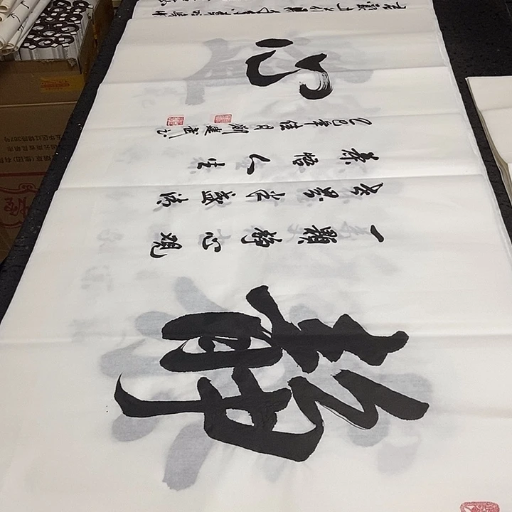 书法老师精品书法