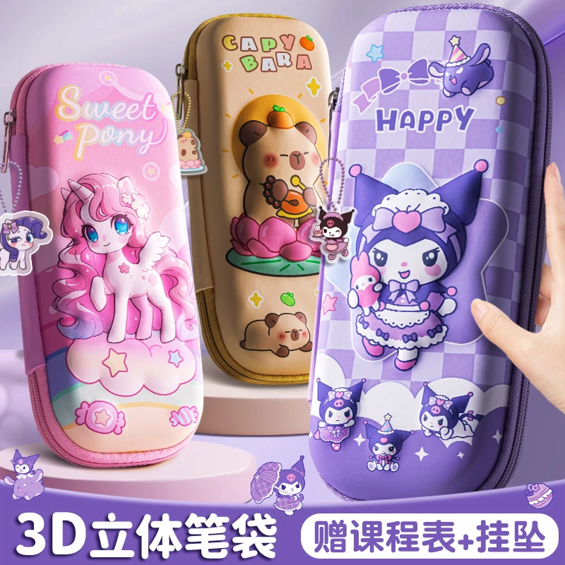 库洛紫3D文具盒2025新款男孩女孩多功能高颜值大容量笔袋铅笔盒一