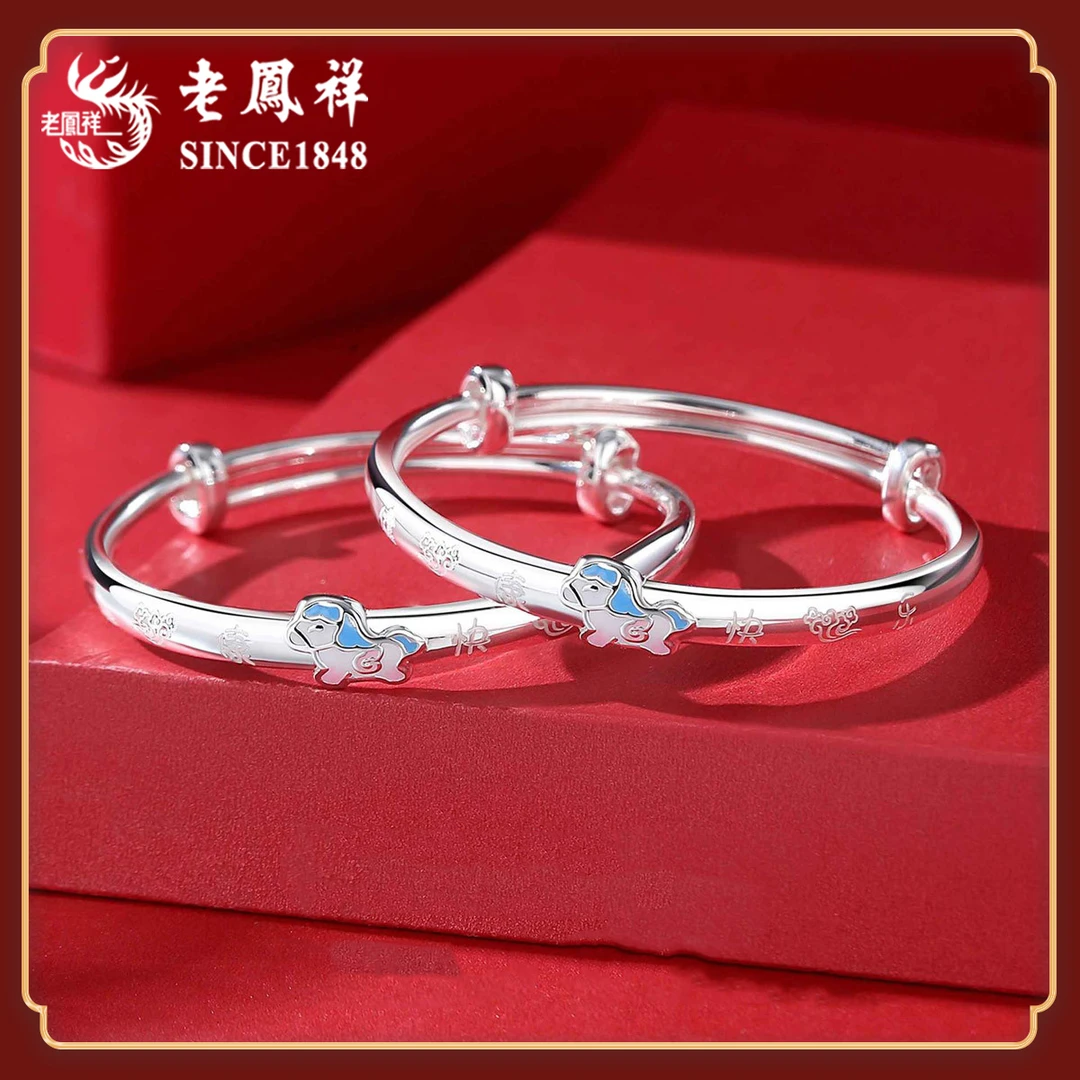 老鳯祥 足银手镯 福马宝宝足银手镯儿童可爱学生女孩对镯可调节