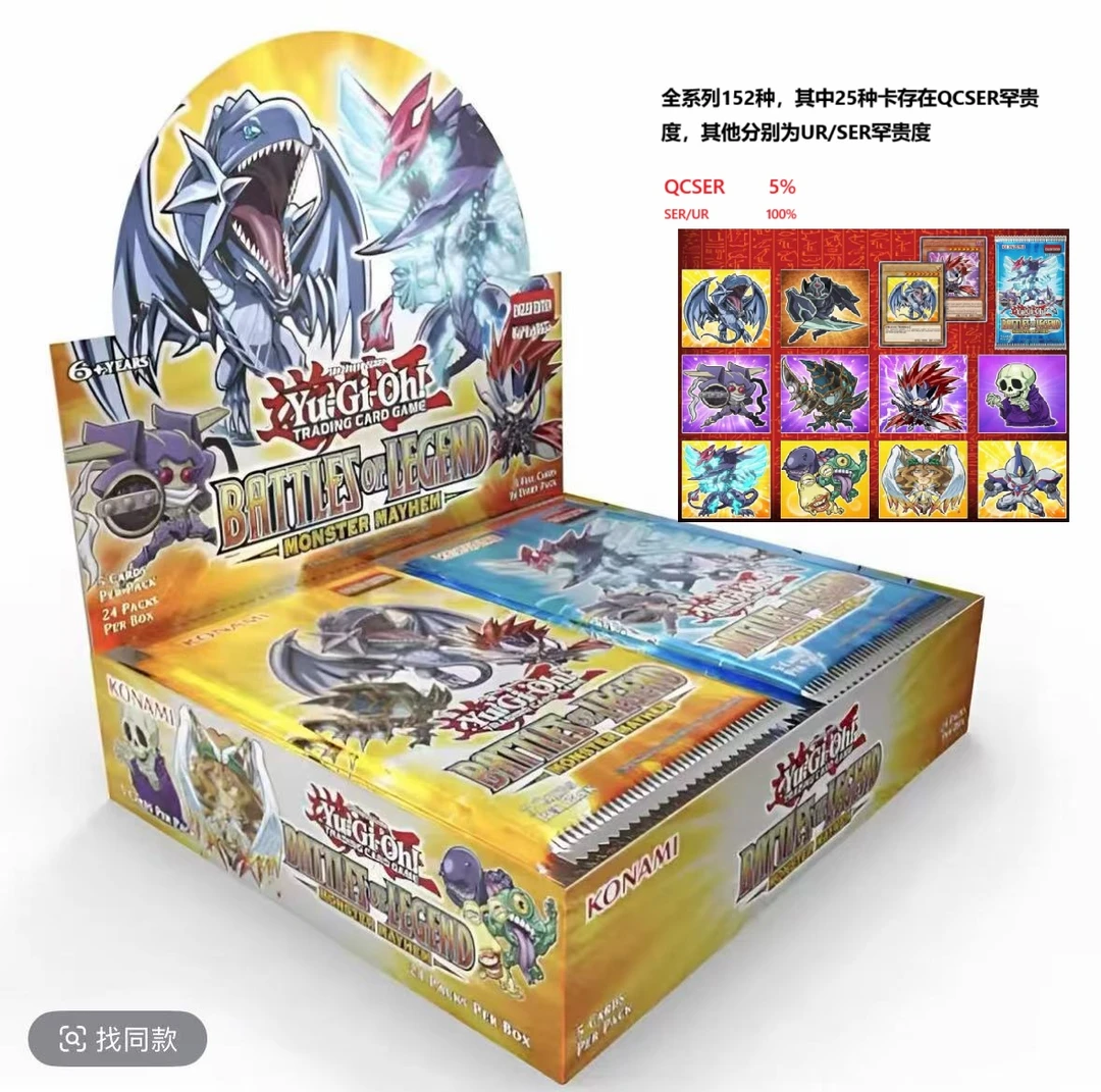 【拆盒】konami游戏王BLMM传说之战系列盲盒