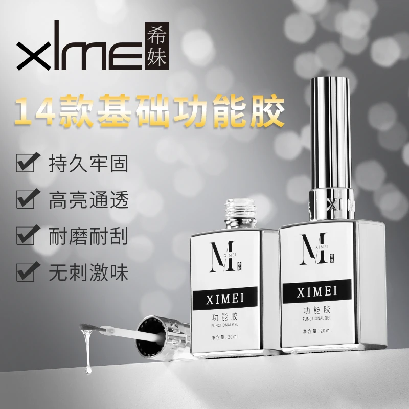 【希妹大侠甄选】xm银瓶功能胶【自选】
