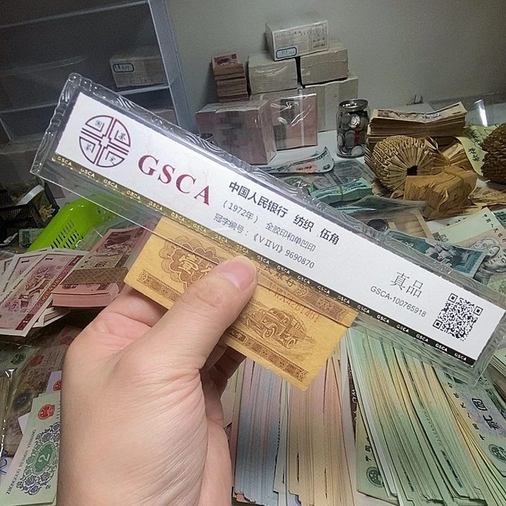冯***幺退市人民币1张如图
