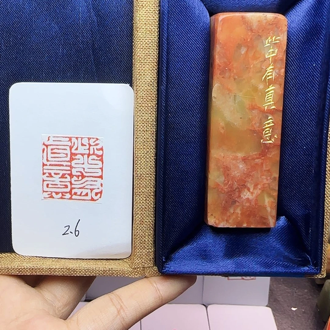 寿山石印石2.6此中有真意 手工篆刻