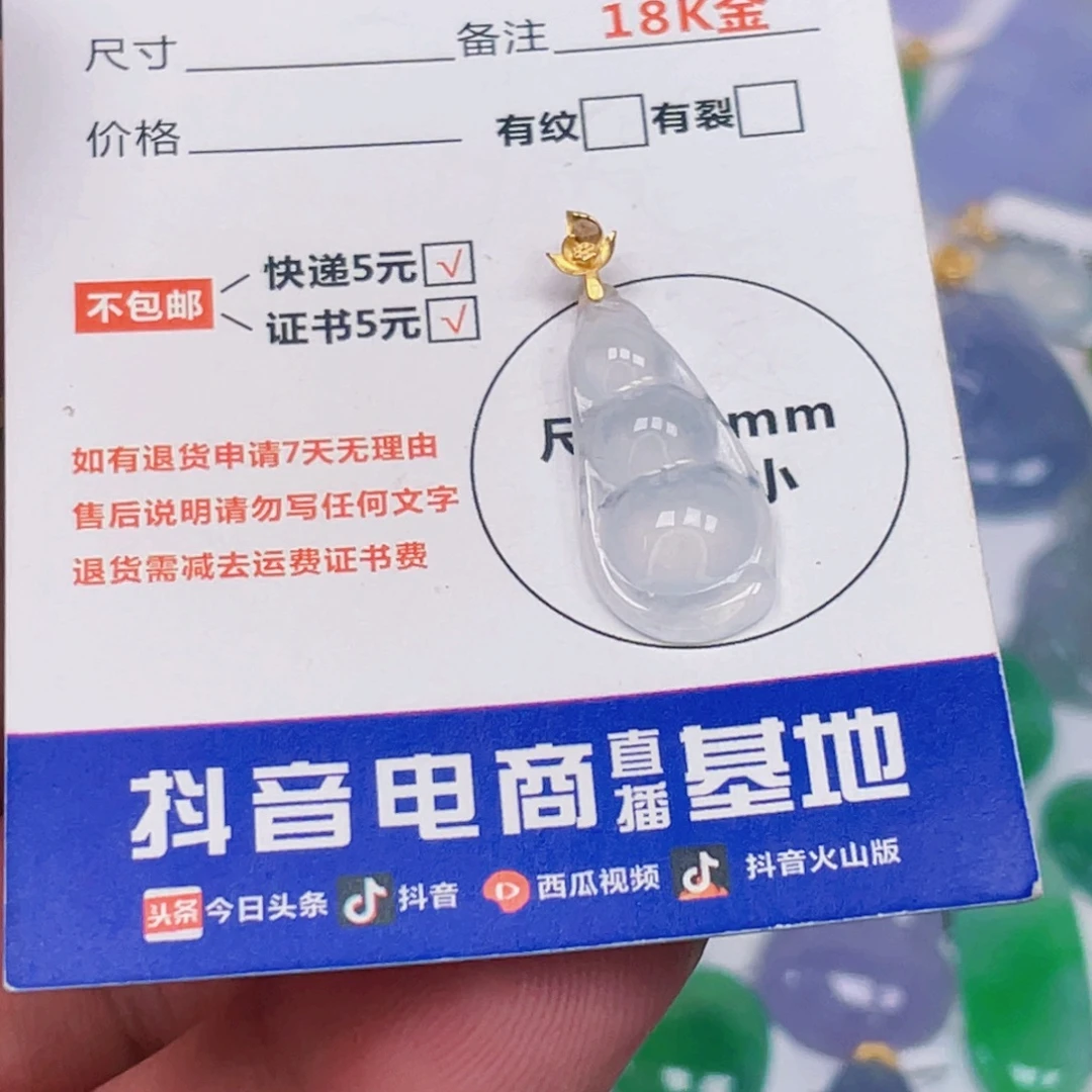 吊坠(不含链)18K金镶嵌翡翠