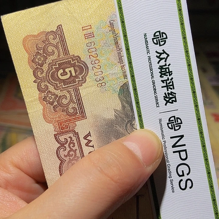 退市老纸币品相如图看好再买
