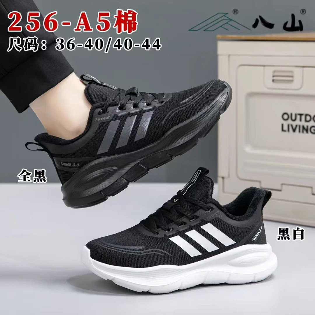 八山2025新款男女休闲运动鞋时尚潮流百搭软底健步鞋