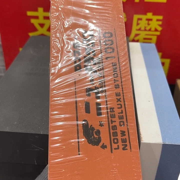 金刚砂1000目磨刀石