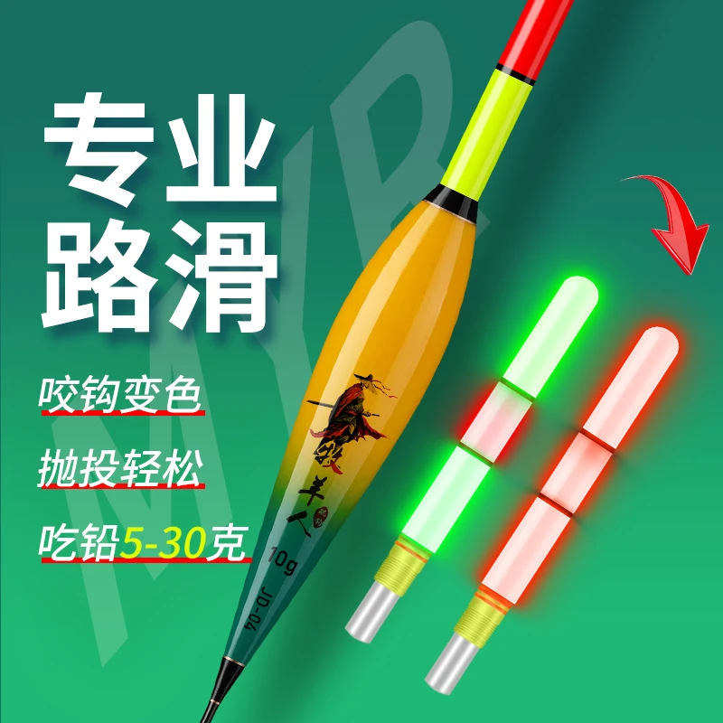 钓滑浮矶钓远投大物夜光变色鱼漂路亚矶日夜两用醒目加粗电子