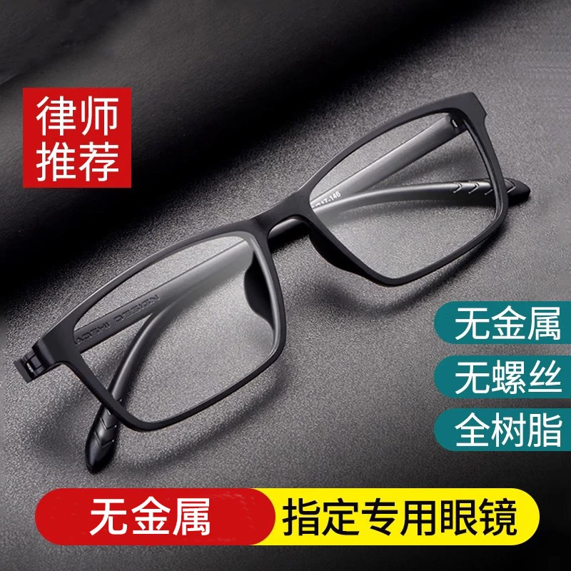 【无金属】超轻盈防蓝光老花镜TR90中老年人老视镜男士女士老花眼镜