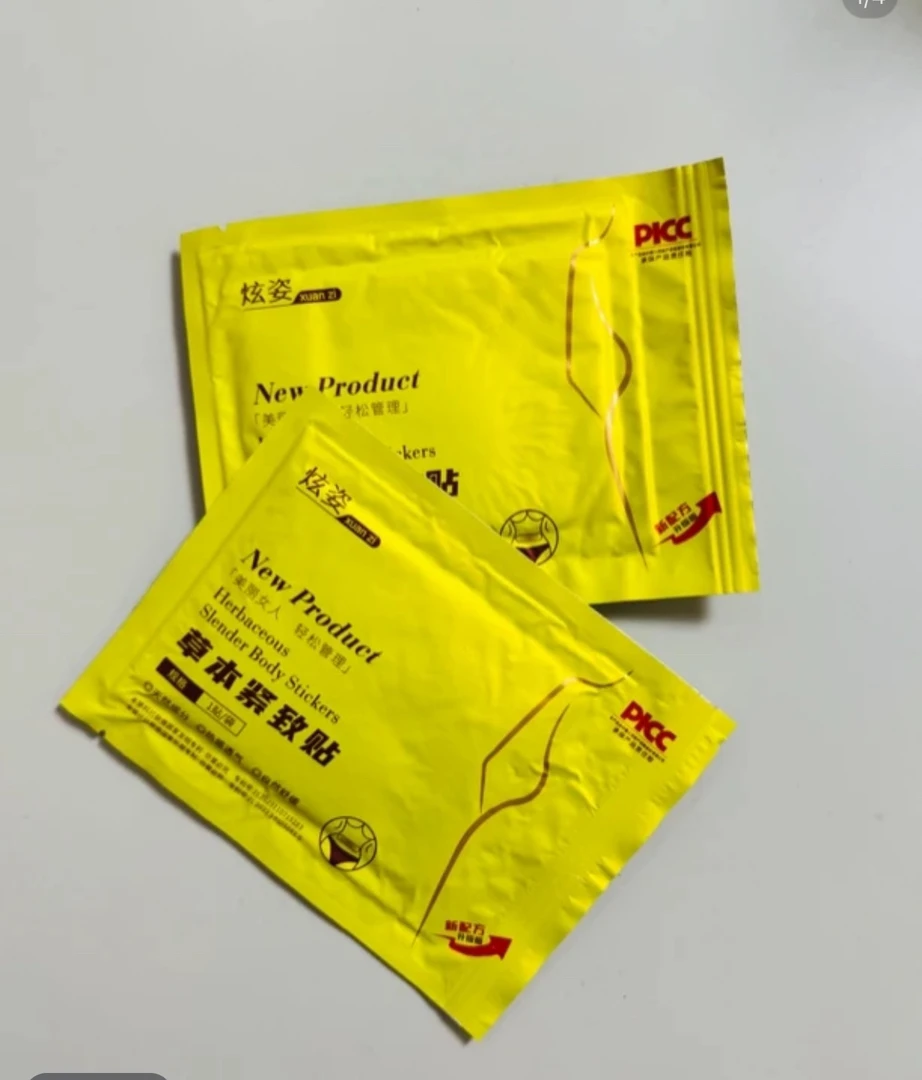 炫姿草本紧致贴体验装❷贴