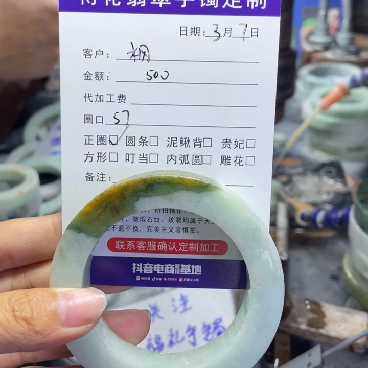 定制翡翠正圈未镶嵌枫
