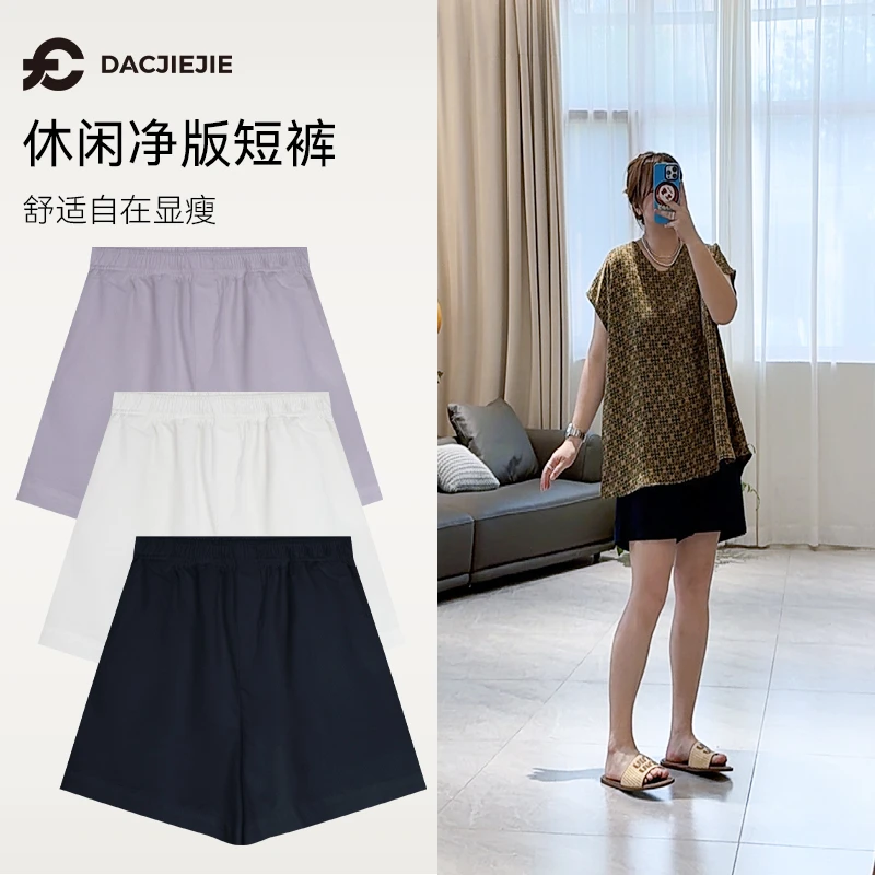 【纯色基础款短裤】夏季薄款新款休闲显瘦时尚宽松阔腿女士百搭时尚