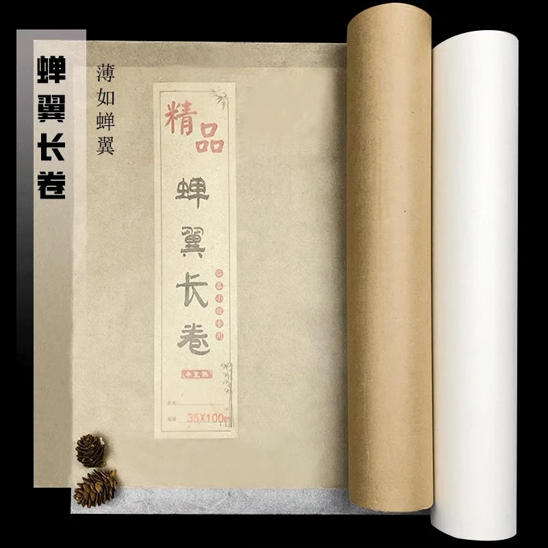 [唐人宣]古法雁皮蝉翼长卷半生熟宣纸作品创作仿古白色蝉翼皮纸