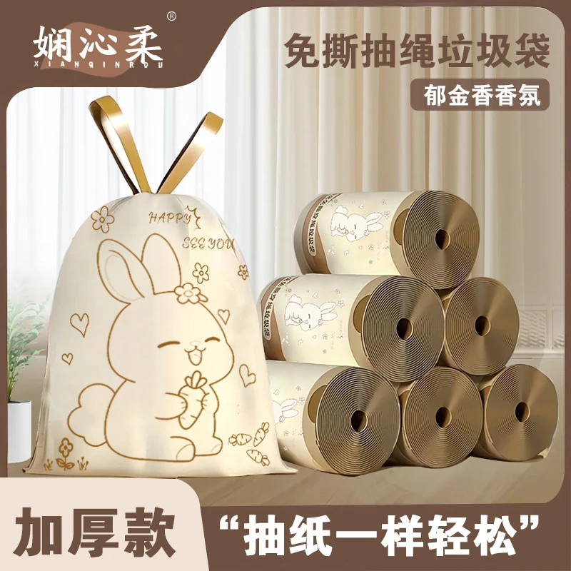 娴沁柔【小泼兔】免撕抽绳垃圾袋加厚手提加大宿舍一次性清洁袋