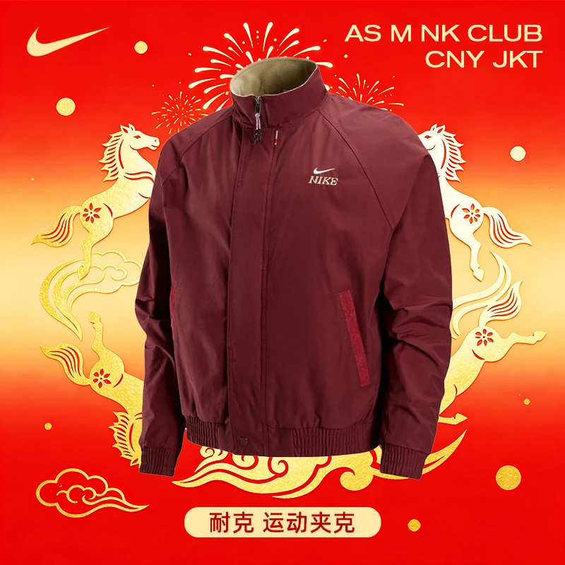 【马年限定】Nike耐克男子CLUB CNY运动休闲夹克外套IQ3705-613