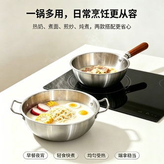 小奶锅双耳泡面碗单柄锅早餐水果沙拉碗家用宿舍汤锅