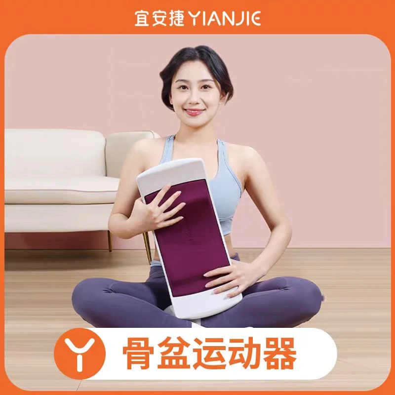 宜安捷盆骨前倾矫正产后修复收胯神器防滑髋骨运动器扁平塑形耐磨